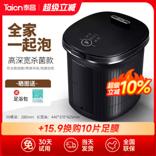 泰昌高端智能杀菌泡脚桶电动按摩恒温冲浪加热足浴盆泡脚足浴桶