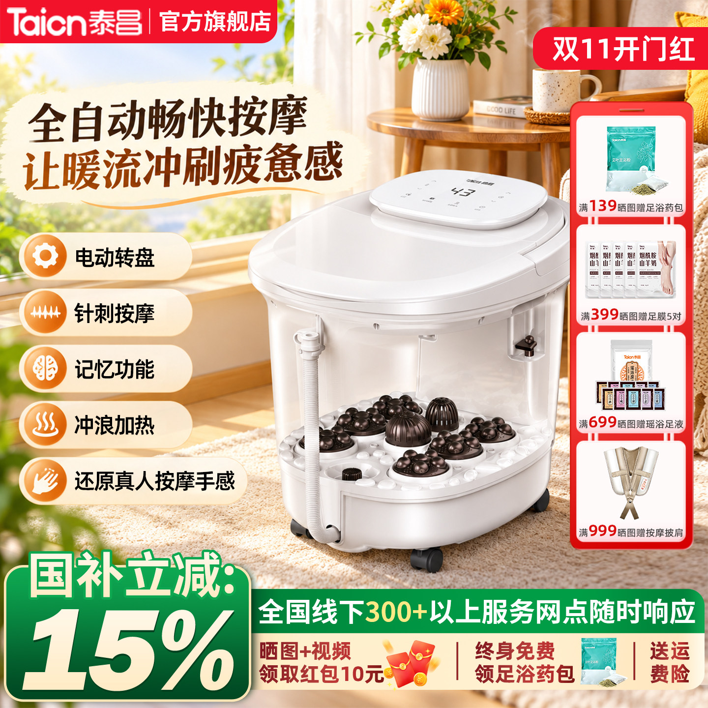 泰昌泡脚桶恒温加热足浴盆电动按摩洗脚盆家用泡脚盆