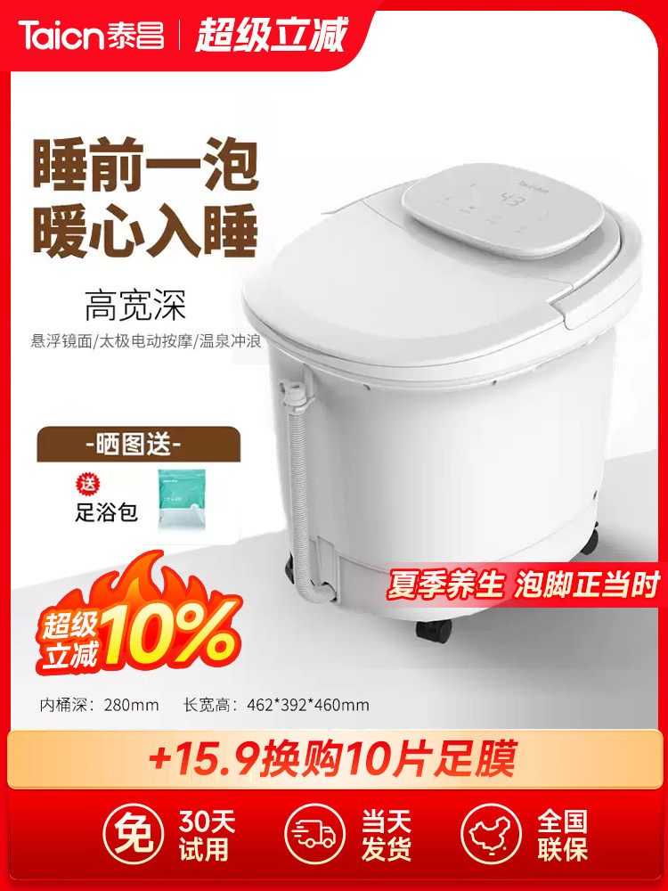 太昌足浴全自动电动按摩恒温加热足浴足浴家用高深度足浴桶
