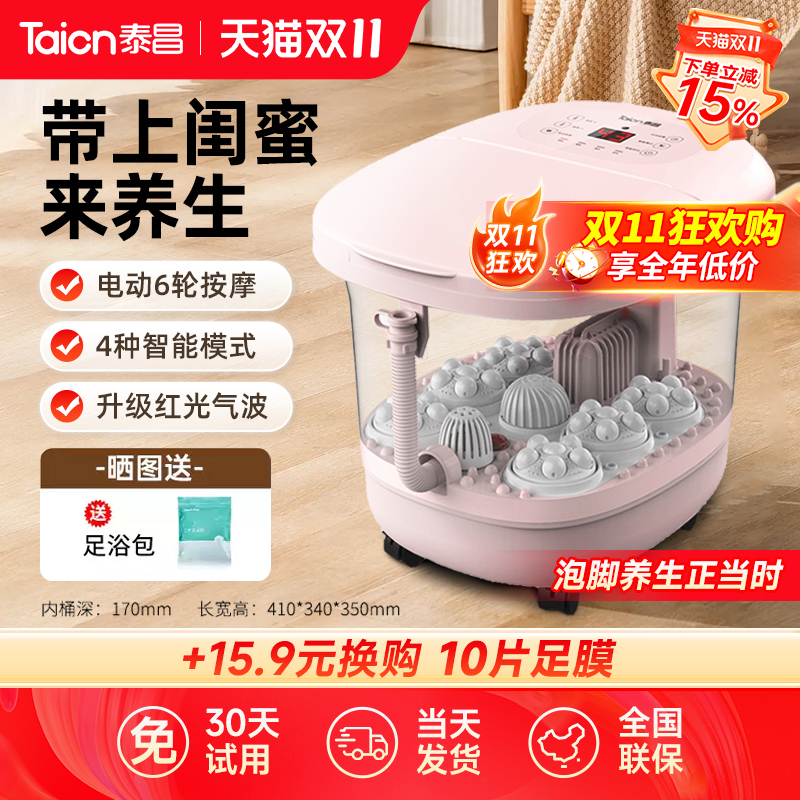 全自动养生恒温按摩洗脚神器