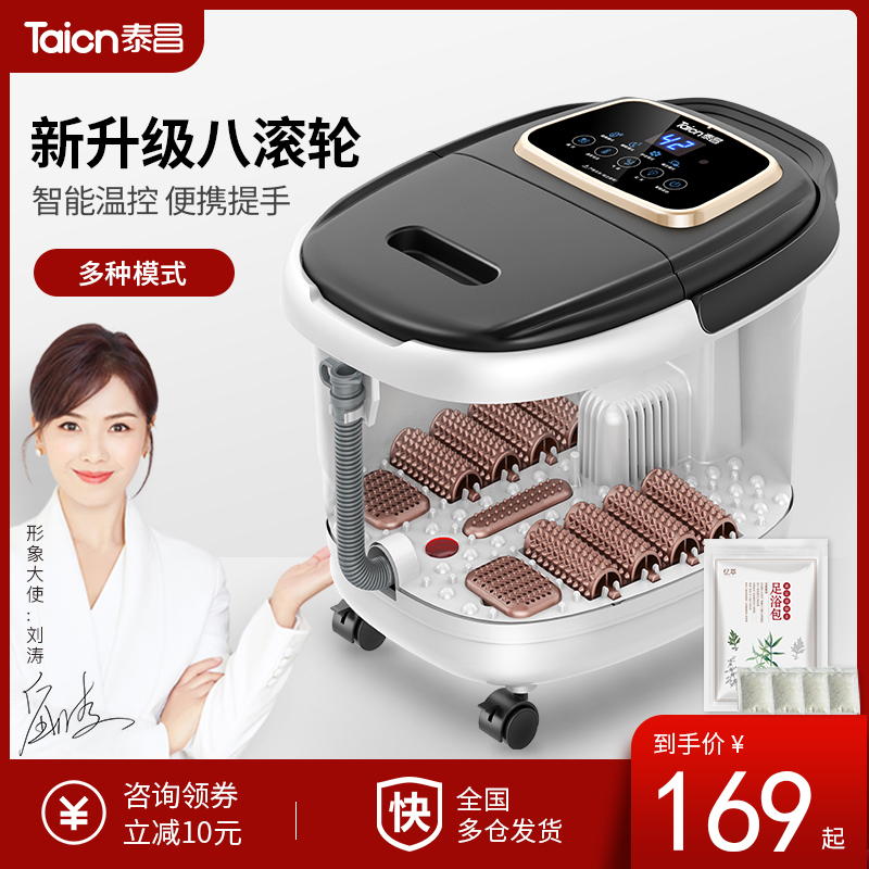 泰昌足浴盆全自动洗脚盆电动加热按摩家用恒温吴昕同款泡脚桶神器