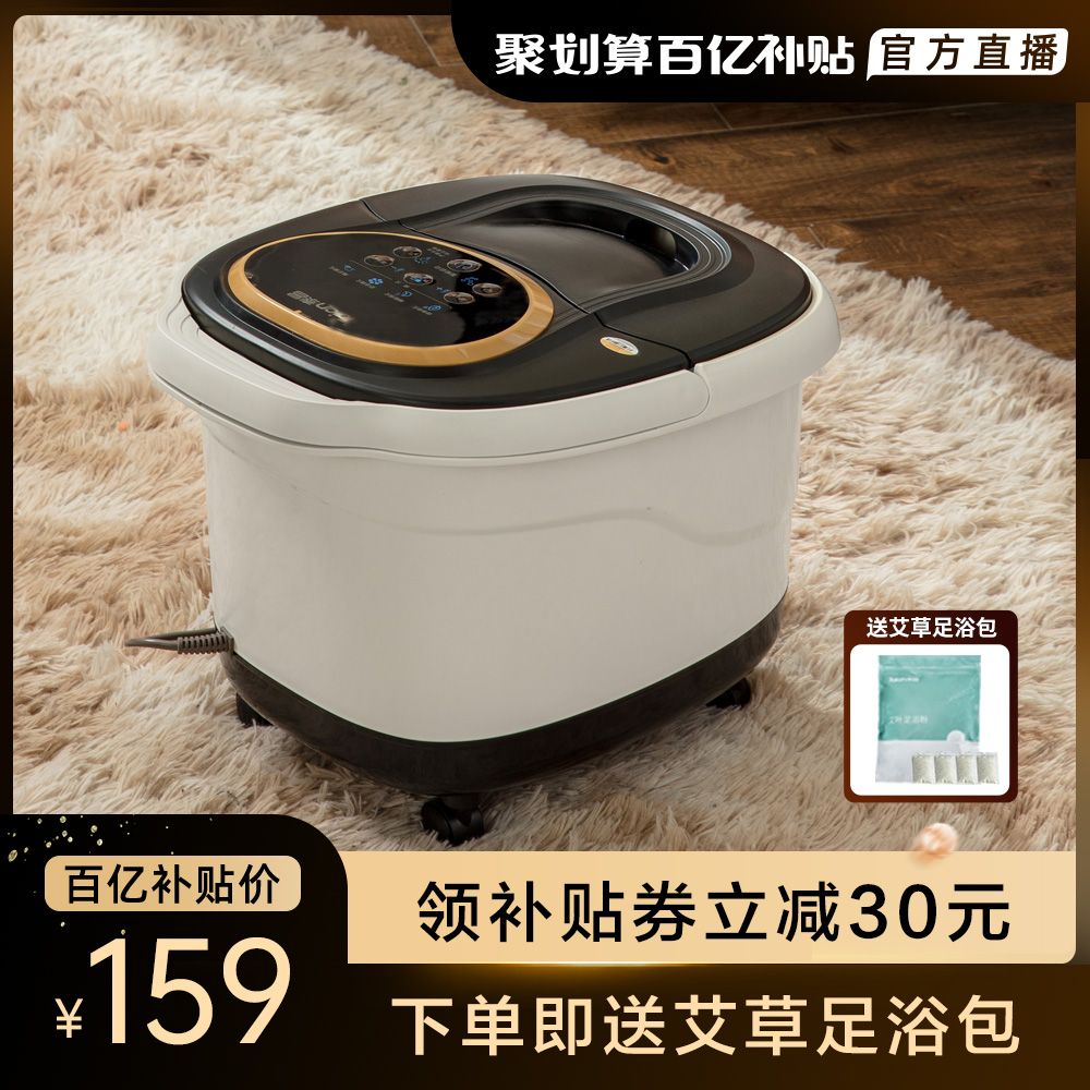 泰昌泡脚桶养生足浴盆全自动电动加热家用按摩神器恒温洗脚盆小腿