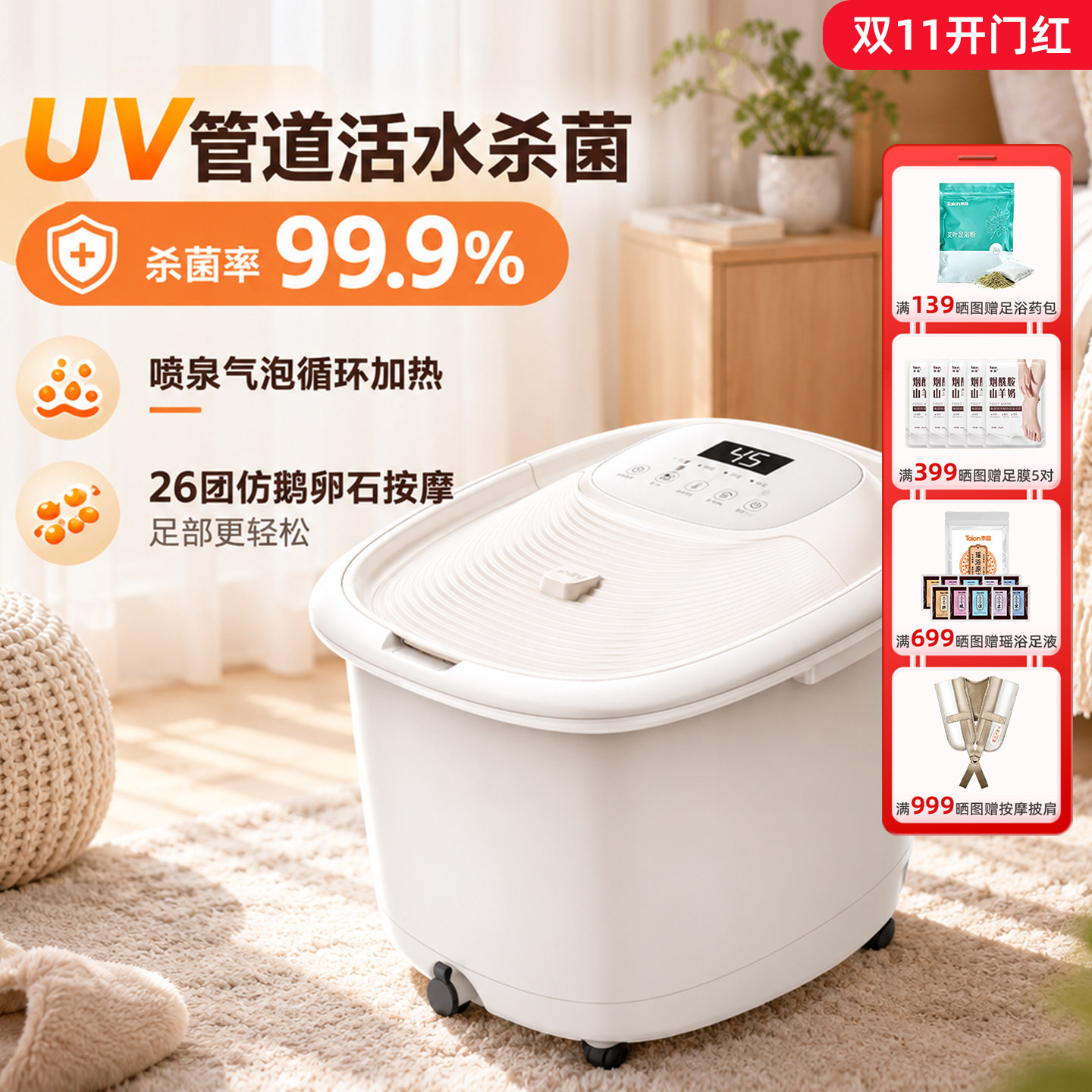 泰昌泡脚桶恒温加热按摩杀菌足浴器美足机家用足浴盆
