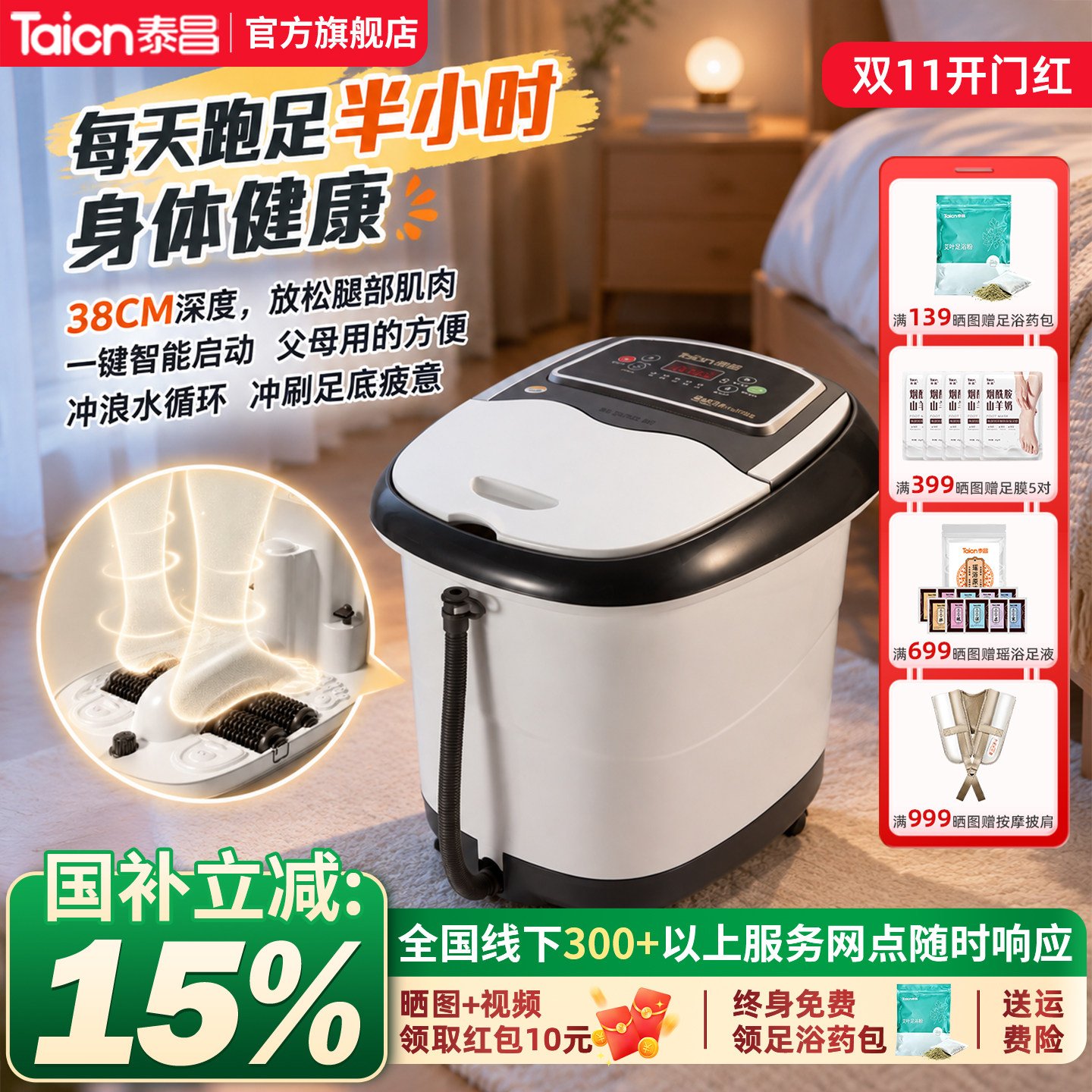 泰昌泡脚桶恒温加热自动按摩家用洗脚盆足浴器高深桶