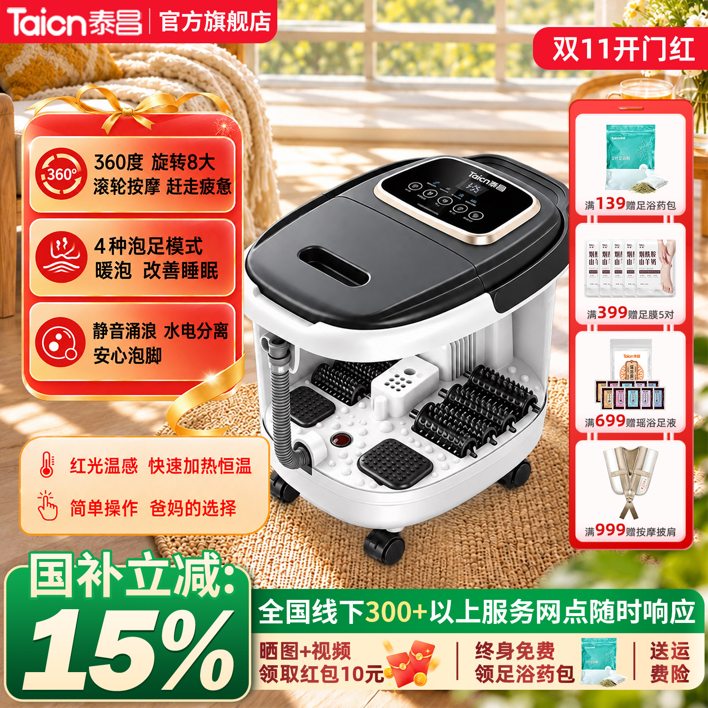 泰昌泡脚桶电动加热足浴盆恒温家用洗脚盆脚动按摩神器过小腿深桶