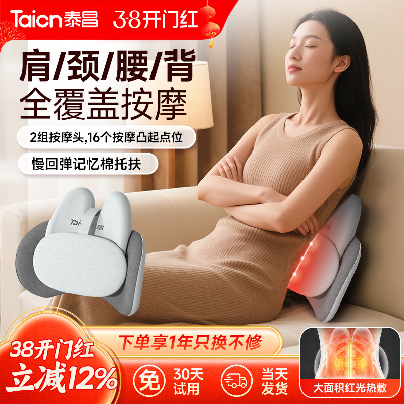 泰昌按摩靠垫家用揉捏椅全身多功能腰背部颈椎臀部按摩坐椅垫礼物