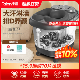 泰昌泡脚桶全自动加热洗脚盆电动按摩足浴盆恒温家用养生神器小腿