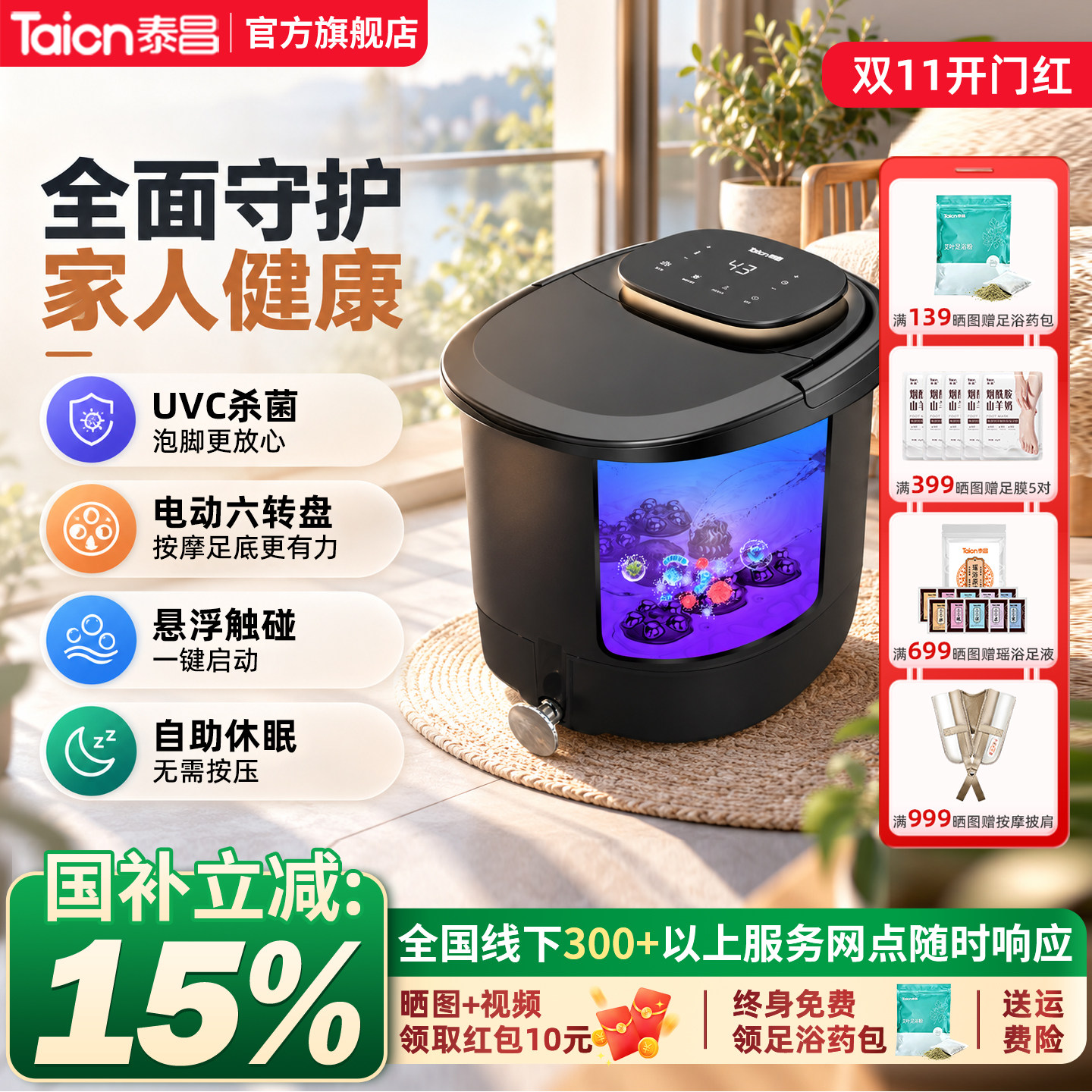 泰昌泡脚桶恒温加热足浴盆器全电自动按摩家用泡脚桶