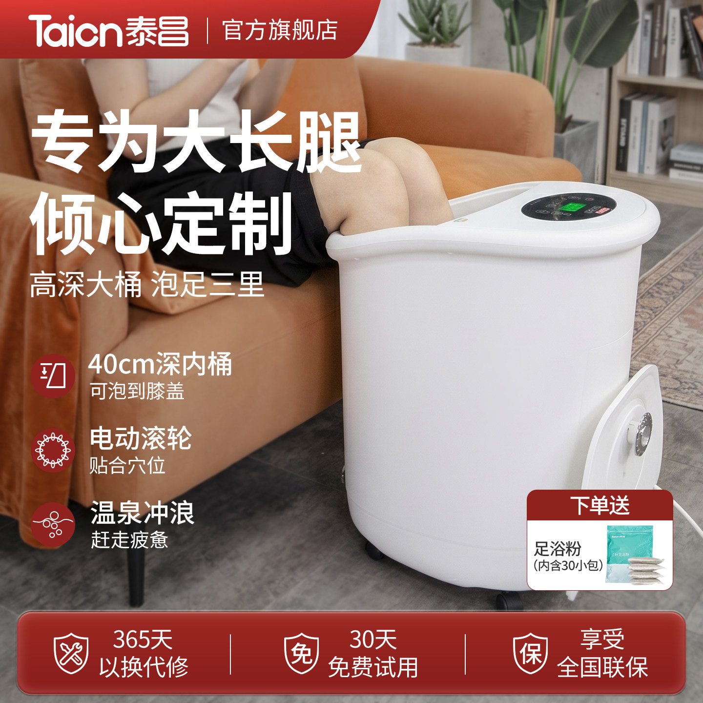 泰昌足浴盆电动按摩加热泡脚桶高深足浴桶过小腿家用