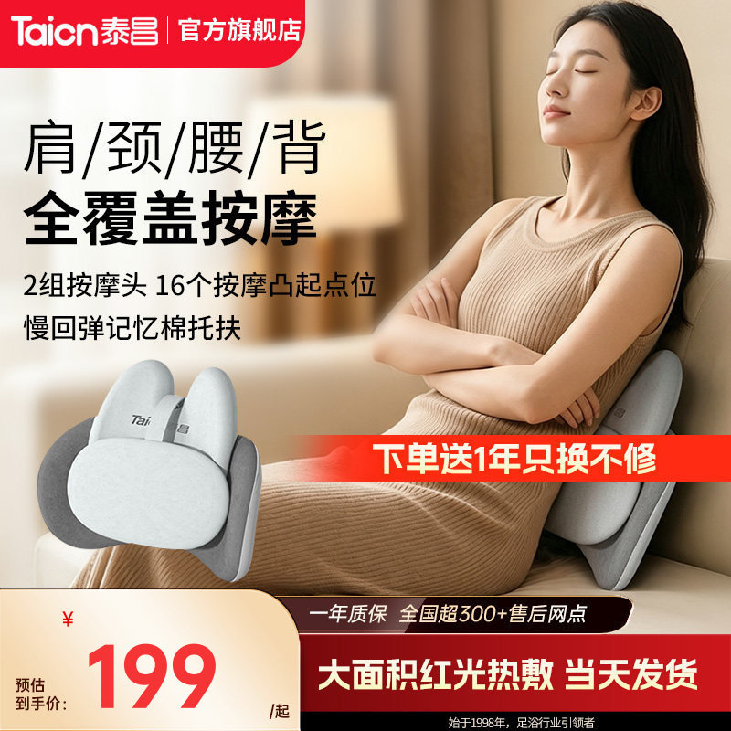 泰昌按摩靠垫家用揉捏椅全身多功能腰背部颈椎臀部按摩坐椅垫礼物