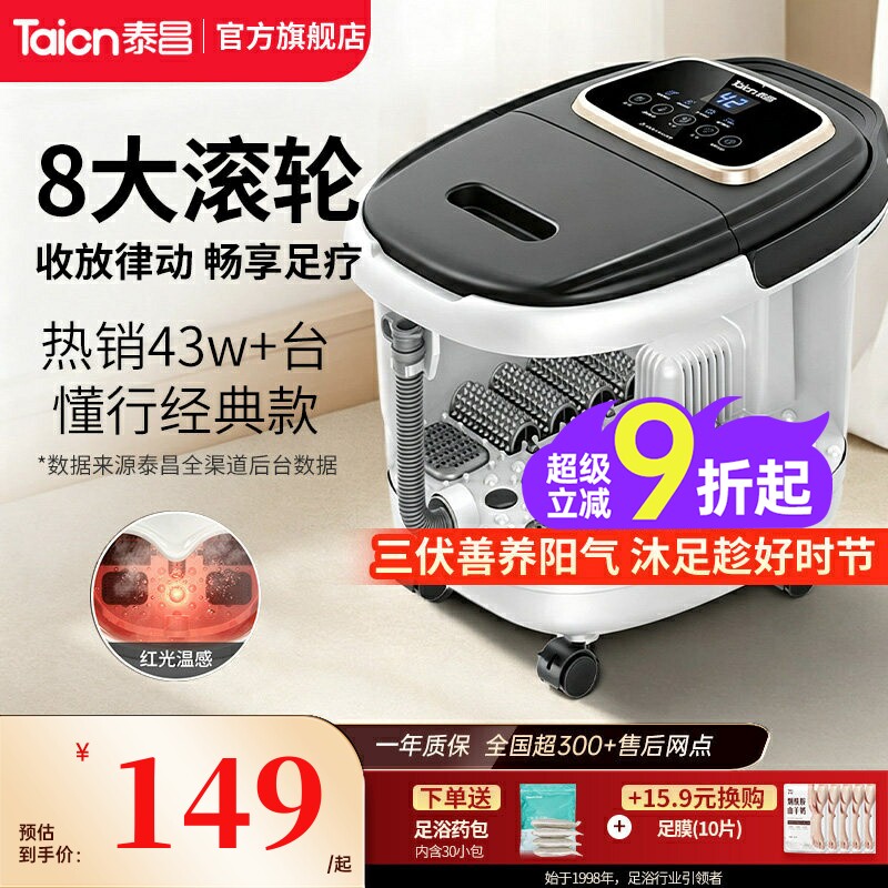泰昌泡脚桶电动加热足浴盆恒温家用洗脚盆脚动按摩神器过小腿深桶
