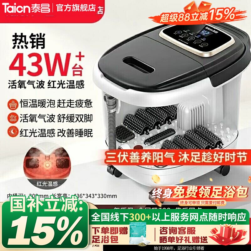 泰昌足浴泡脚专用桶家用熏蒸电动按摩加热恒温洗脚盆官方旗舰店