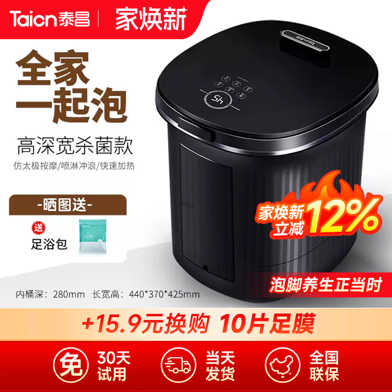 泰昌冲浪加热紫外线杀菌漏电保护