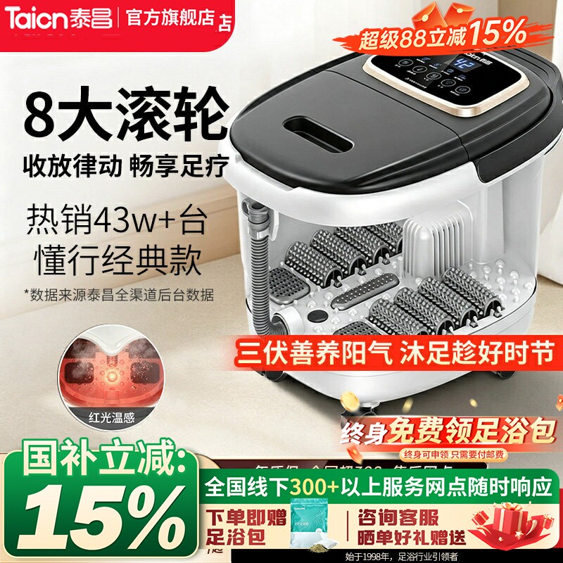 泰昌泡脚桶电动加热浴盆恒温图片