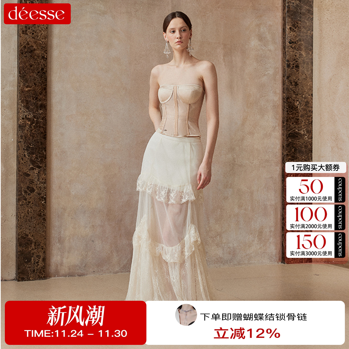 Fasogno胸衣轻纱蕾丝半身长裙