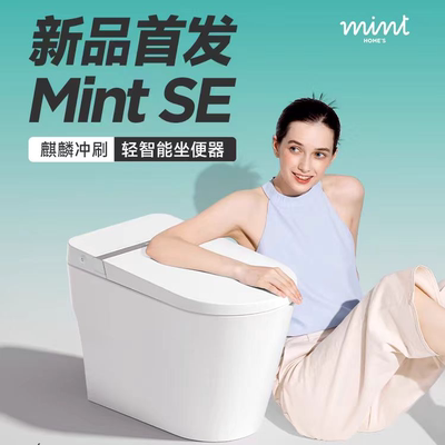 我家米特mint SE轻智能马桶坐便器客卫马桶座圈加热离座冲水