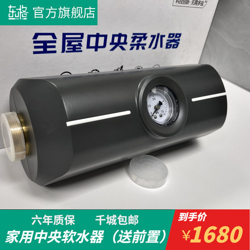 东格卫浴家用中央软水器全屋净水软水系统洗脸美肤纯净水前置过滤