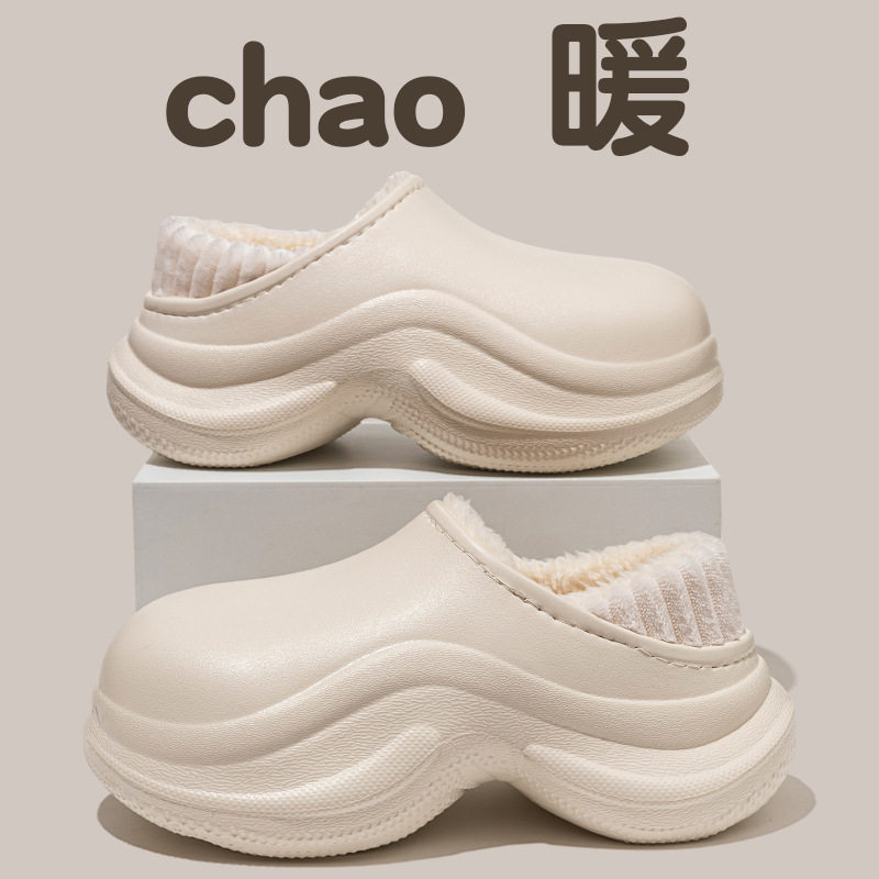 超厚底纯色包跟防水棉拖鞋女秋冬季外穿增高防滑加绒保暖时尚棉鞋