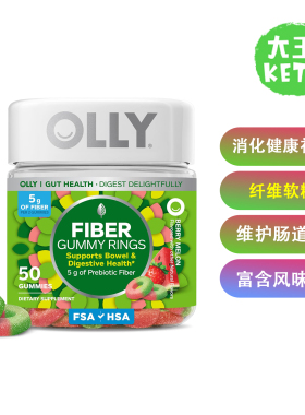 美国直邮Olly Fiber Gummy Rings Fos Prebiotic Fiber纤维软糖圈