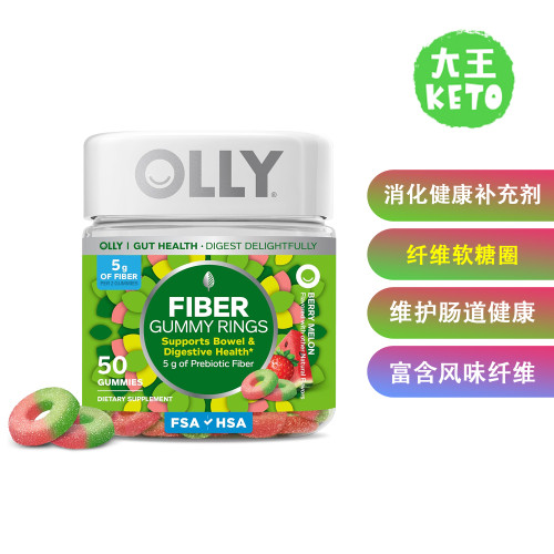 Olly纤维软糖圈营养补充剂
