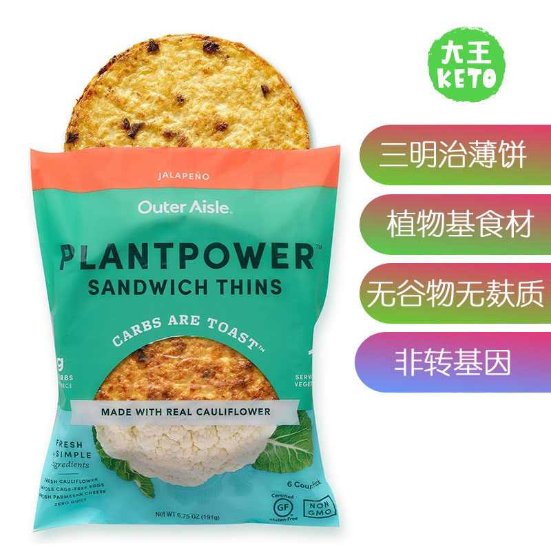 美国直邮 outer aisle 新鲜花椰菜三明治薄片 低碳水无麸质 6片装