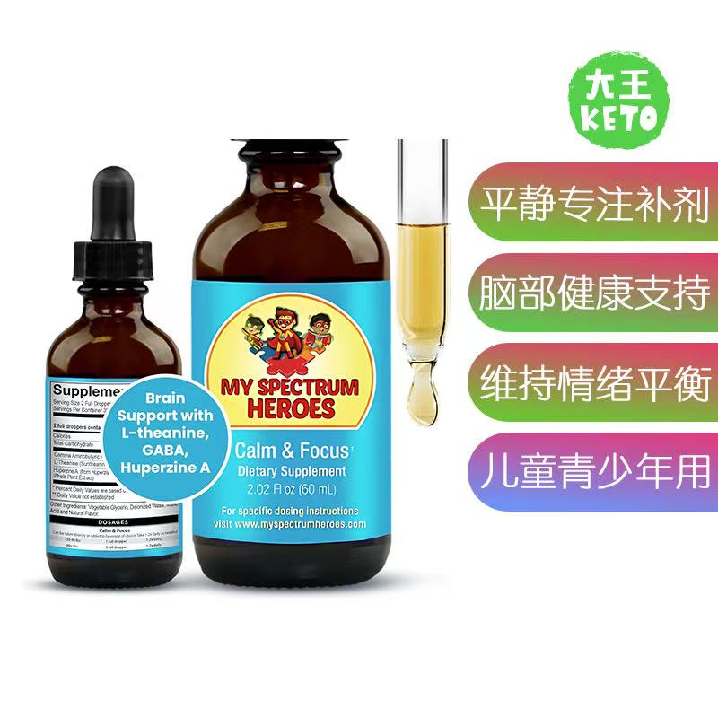美国直邮 My Spectrum Heroes Calm & Focus 平静与专注补充液
