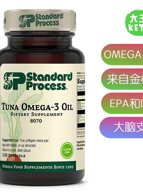 美国直邮Standard Process Tuna Omega-3 Oil金枪鱼欧米伽-3鱼油