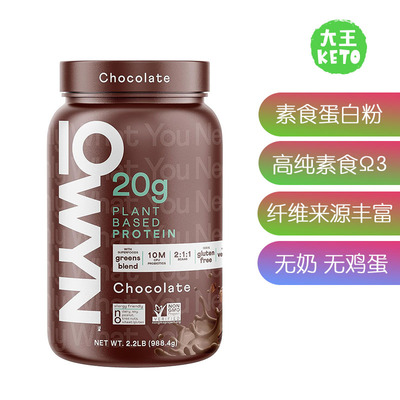 Owyn生酮素食蛋白粉犹太洁食