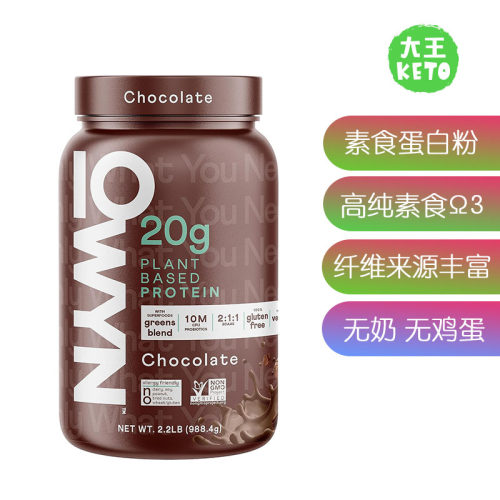 Owyn生酮素食蛋白粉犹太洁食