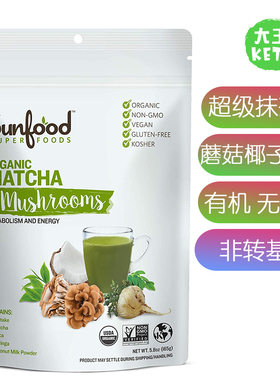 美国直邮 Sunfood Superfoods Matcha Mushrooms 有机超级抹茶粉