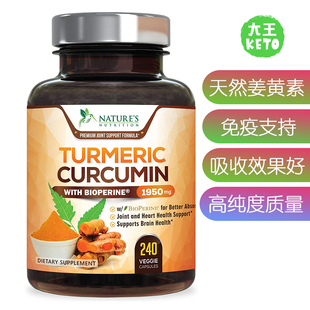美国直邮Nature's Nutrition Turmeric Curcumin天然姜黄素好吸收