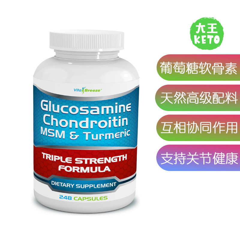 美国直邮Glucosamine Chondroitin MSM Turmeric氨基葡萄糖软骨素