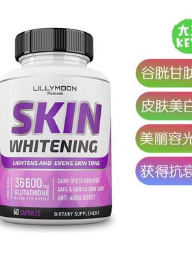 美国直邮 Glutathione Whitening Skin Lightening 谷胱甘肽美白
