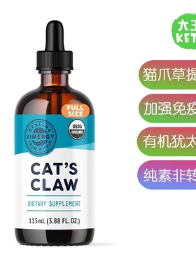 美国直邮 Vimergy USDA Organic Cat’s Claw Extract 猫爪草提取