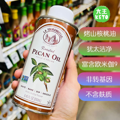 LaTourangelle100%纯烤山核桃油