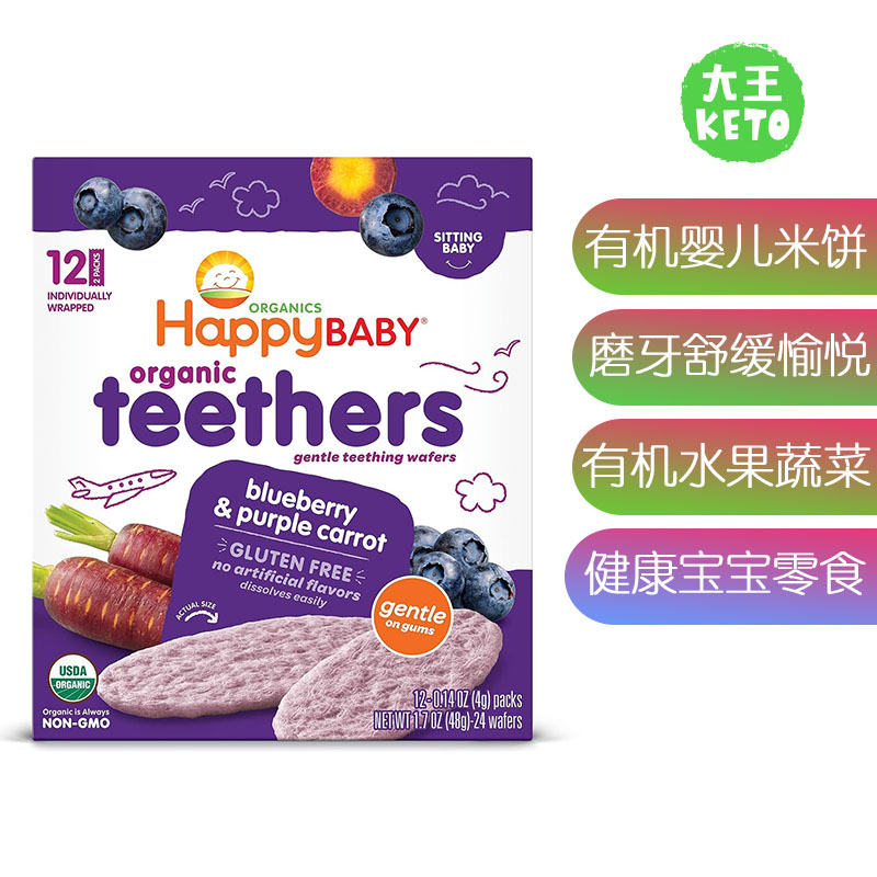 美国直邮 Happy Baby Organics Teether有机健康婴儿磨牙米饼一阶