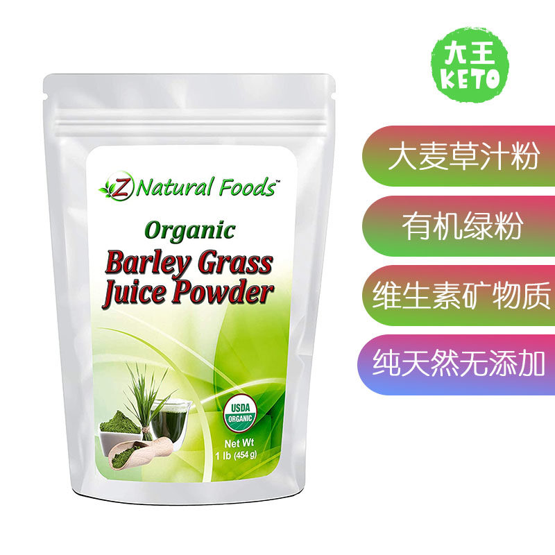 美国直邮Z Natural Foods Barley Grass Juice有机大麦草汁粉素食