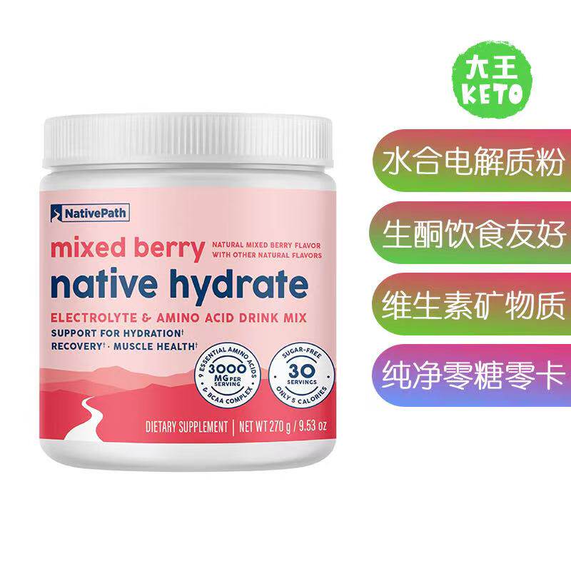美国直邮 NativePath Native Hydrate  Electrolytes生酮电解质粉