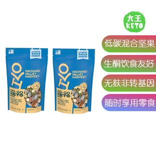 美国直邮Orchard Valley Harvest Go-Go Keto Mix生酮混合坚果2包