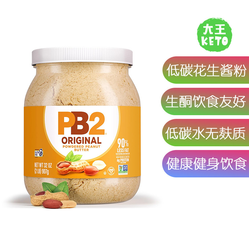 美国直邮 PB2 Powdered Peanut Butter Powder生酮无麸质花生酱粉