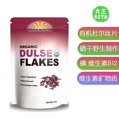 美国直邮 TradeKing Organic Dulse Flakes 野生晒干有机红皮藻片