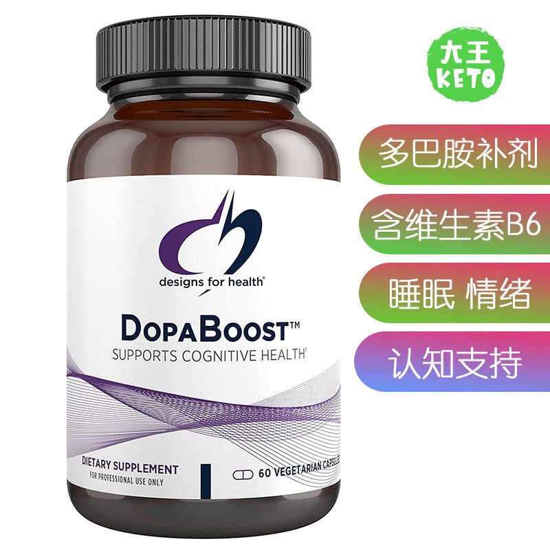 DesignsforHealth多巴胺补剂