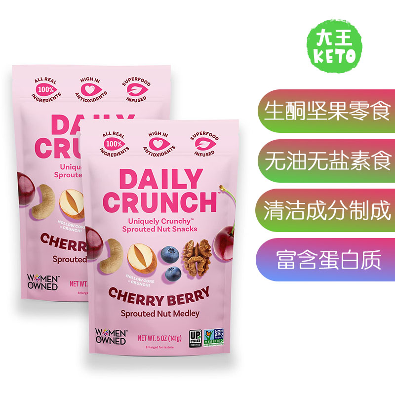 美国直邮 Daily Crunch Keto Nut Snack 生酮坚果零食素食高蛋白 零食/坚果/特产 营养（消化）饼干 原图主图