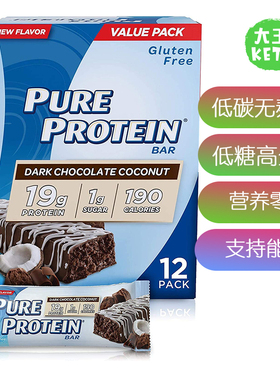 美国直邮Pure Protein Bars 黑巧克力椰子纯蛋白棒高蛋白低糖无麸