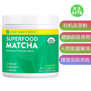 Matcha 有机抹茶粉 Food 美国直邮 Premium Powder Further Tea