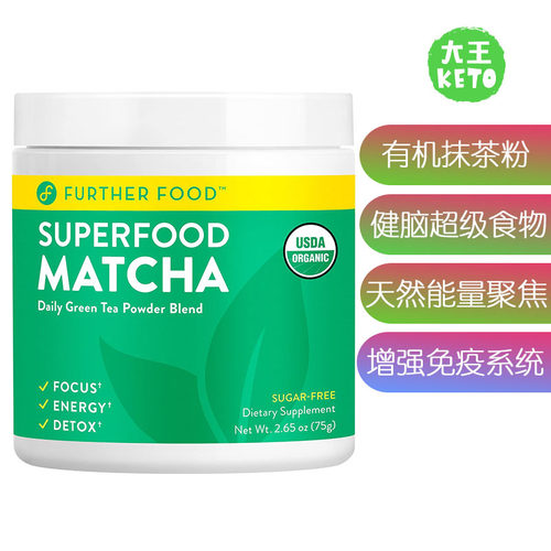 美国直邮 Further Food Premium Matcha Tea Powder 有机抹茶粉