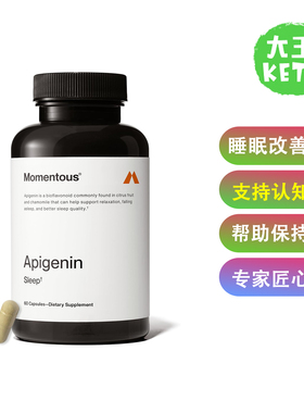 美国直邮 Momentous Huberman Stack, Apigenin 睡眠支持营养补剂