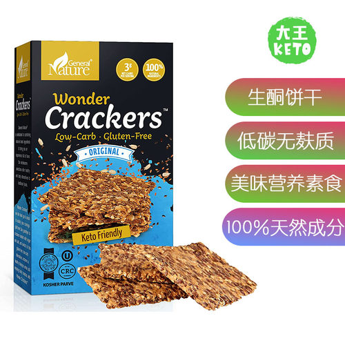 GeneralNature天然成分生酮饼干