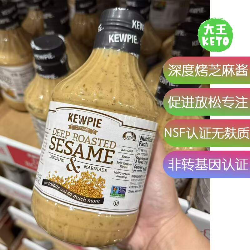 芝麻沙拉酱火锅拌面酱