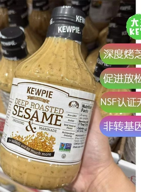 美国直邮 Kewpie Creamy Deep Roasted Sesame 奶油深度烤芝麻酱